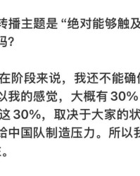 8868体育登录入口-松岛表示要在世乒赛对阵中国队拿两分，有30%几率战胜中国队
